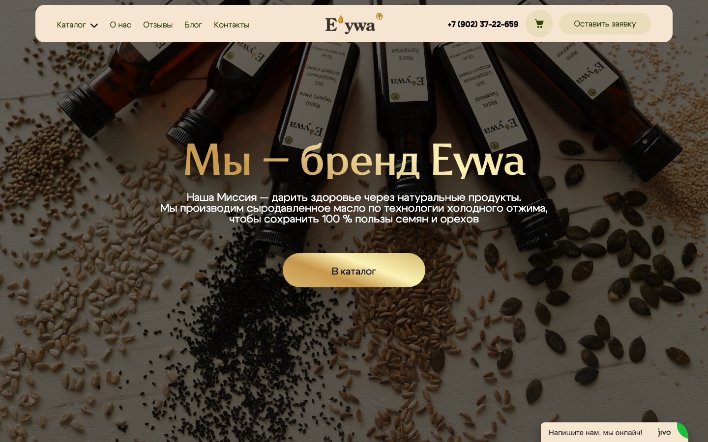 Интернет-магазин сыродавленных масел Eywa